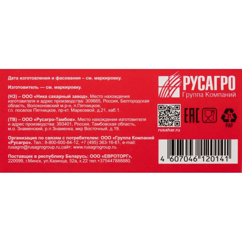 Сахар кусковой прессованный Русский 500г