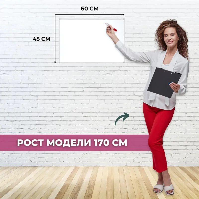 Доска магнитно-маркерная 45х60 лак Attache алюмин. рама Россия