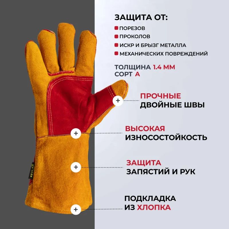 Краги сварщика спилковые пятипалые желтые