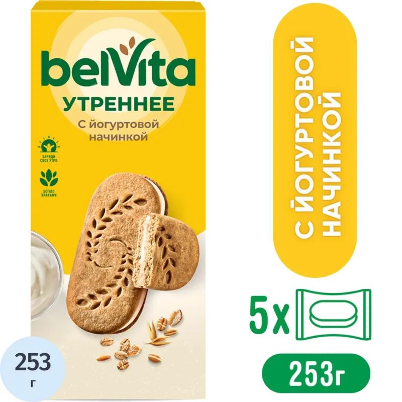 Печенье BelVita Утреннее сэндвич злаки и йогурт 253г