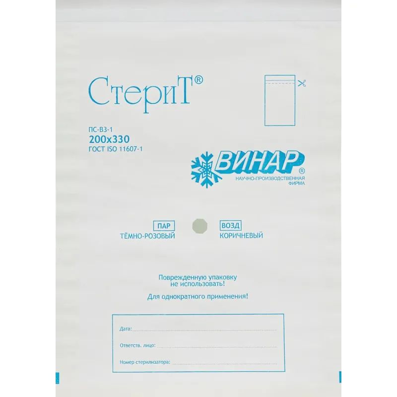 Пакет для стерилизации бум. 200 х 330 мм белый самокл. 100 шт/уп СтериТ