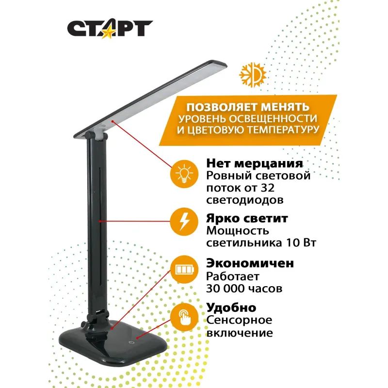 Светильник Старт СТ58 черный