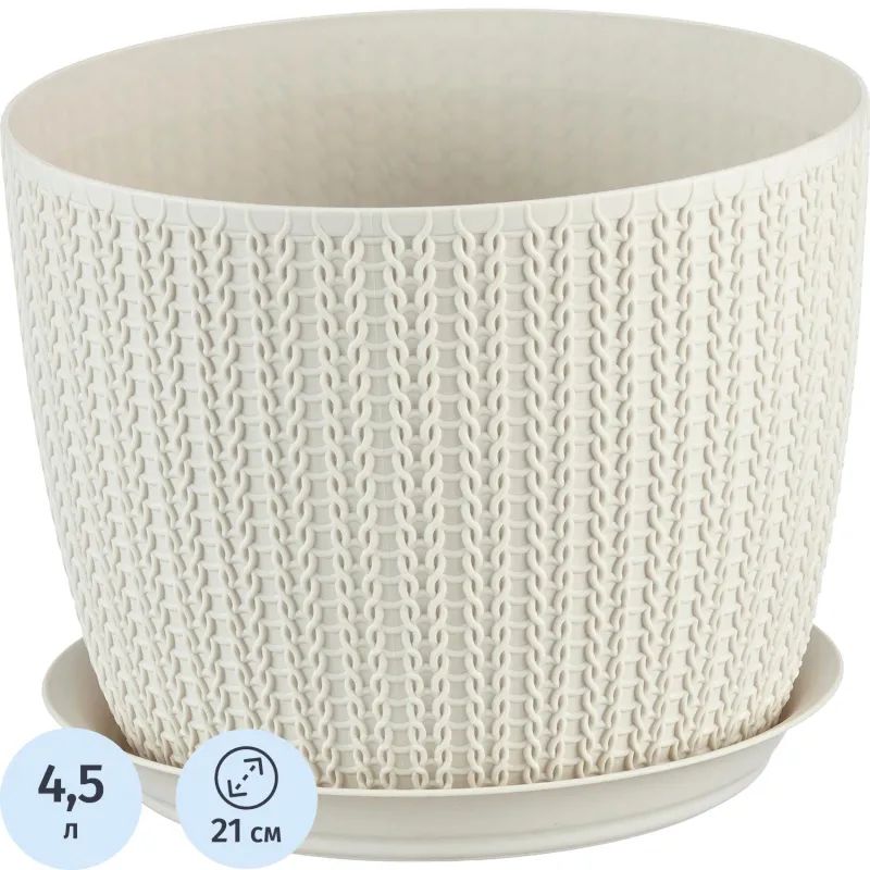 Кашпо ВЯЗАНИЕ D210мм 4,5л с поддоном М 3122