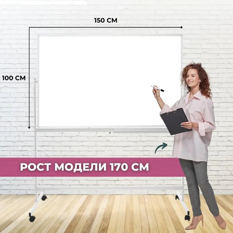 Доска магнитно-маркерная поворотная Attache Economy Twist 100х150 ПО-15Ф