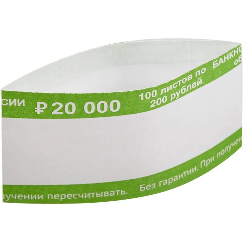 Кольцо бандерольное нового образца номинал 200 руб., 500 шт./уп.