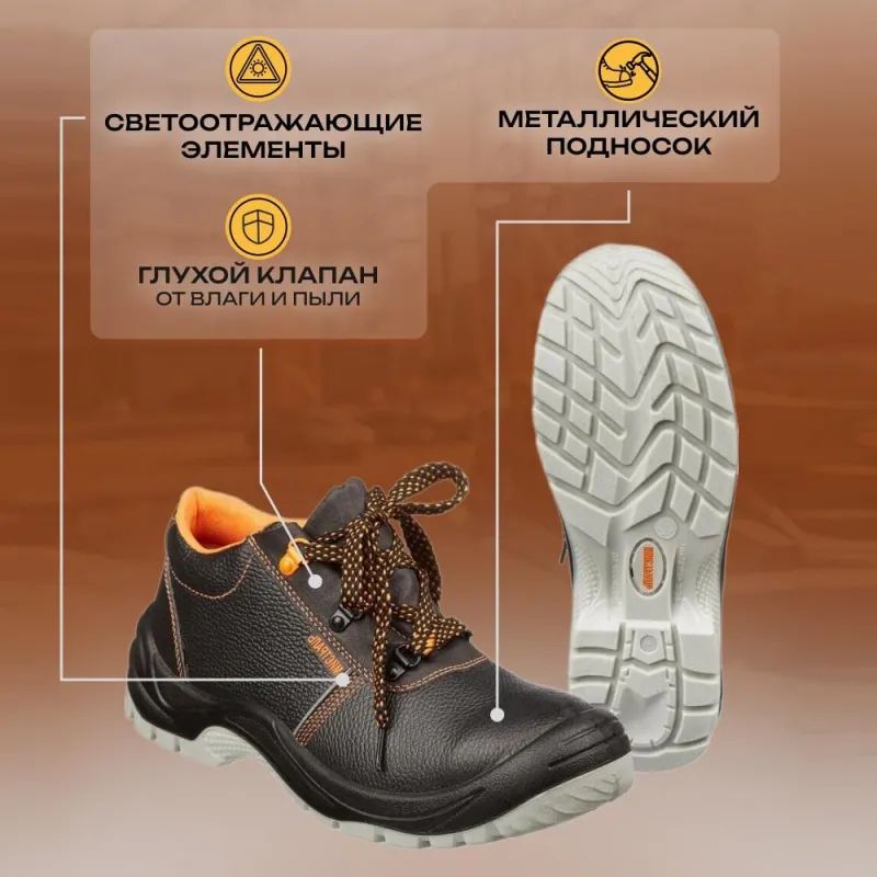Полуботинки Мистраль ПУ/ТПУ с МП и МС р.43 (105244)
