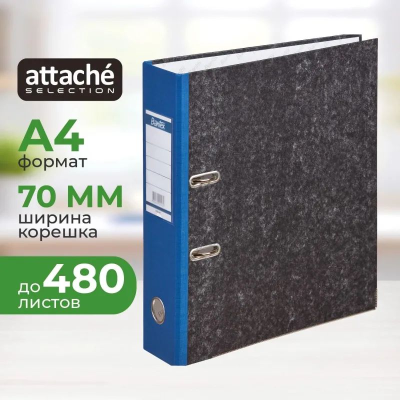 Папка-регистратор мрамор 70мм,син,бум/бум,карм.кор,мет.уг