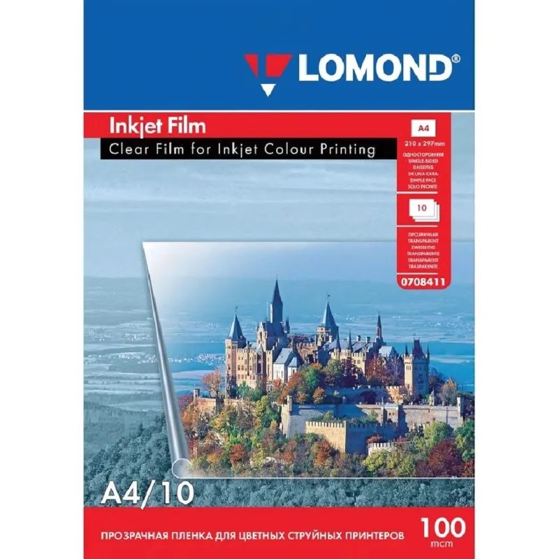 Пленка для проекторов Lomond (708411) прозр. д/струйн.цв. А4 100мкм, 10л/уп
