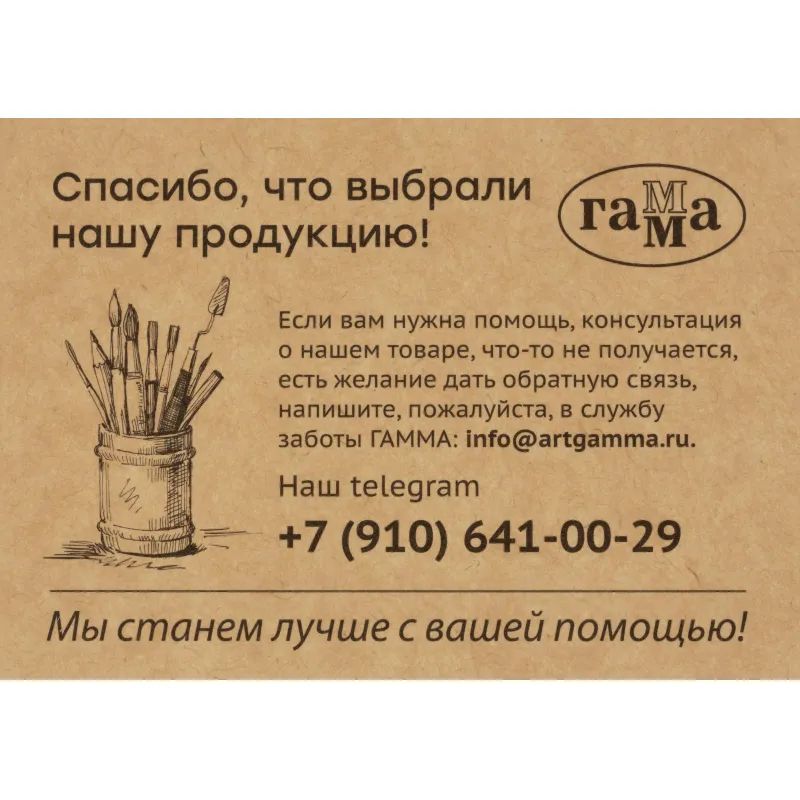 Краски акварельные Гамма Студия 24цв кюветы 11185