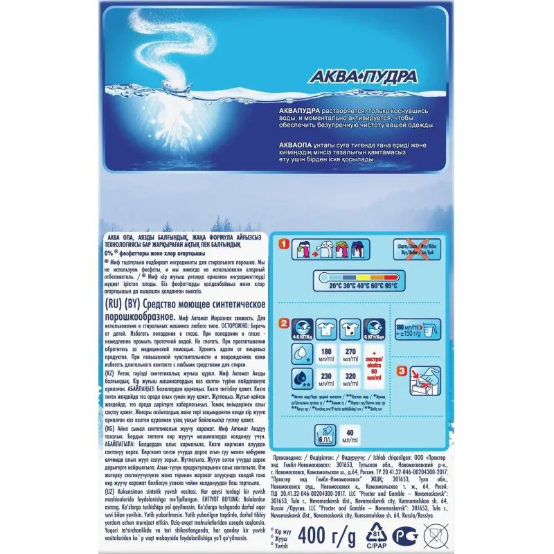 Порошок стиральный Миф Свежий цвет автомат д/цветного белья 400г