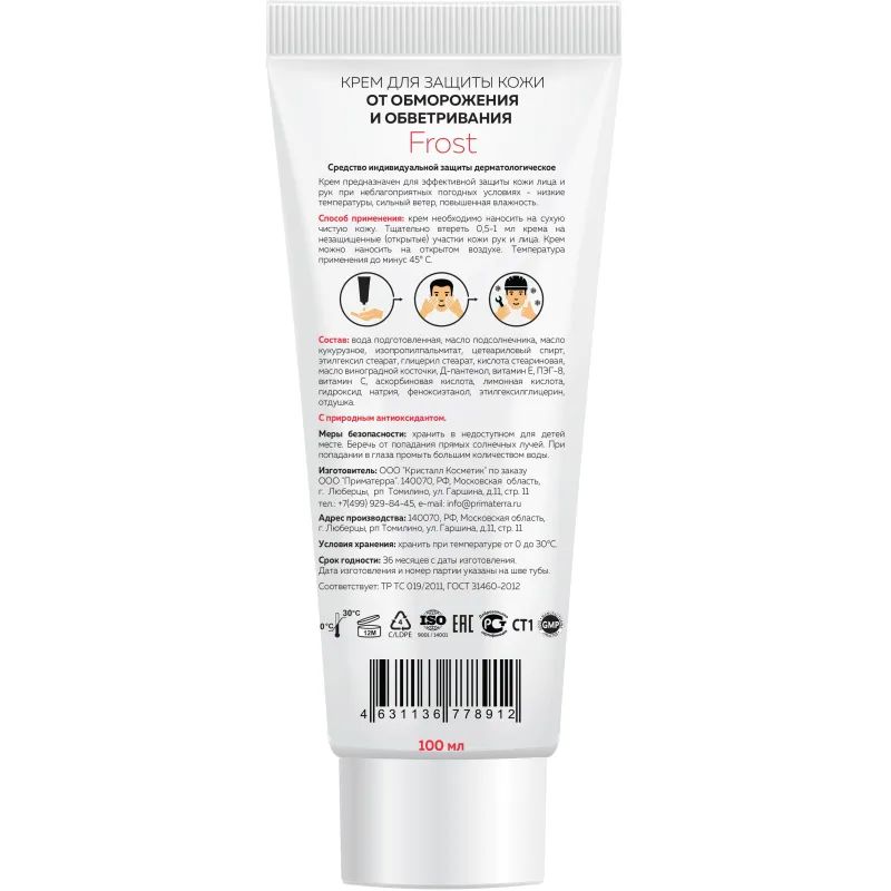 Крем защитный М SOLO Frost д/лица и рук от низк.темп100 мл