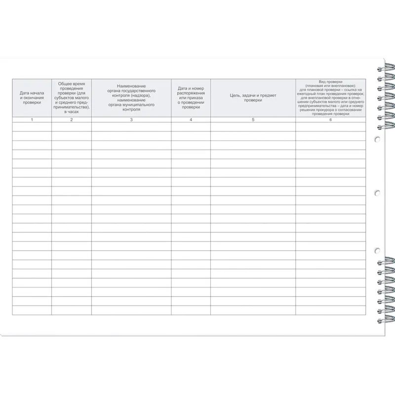Журнал учета проверок Юр.Лиц  и ИП А4 50л