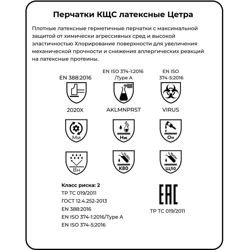 Перчатки защитные латекс Manipula ЦЕТРА (L-F-04/CG-947) р.8-8,5 (М)