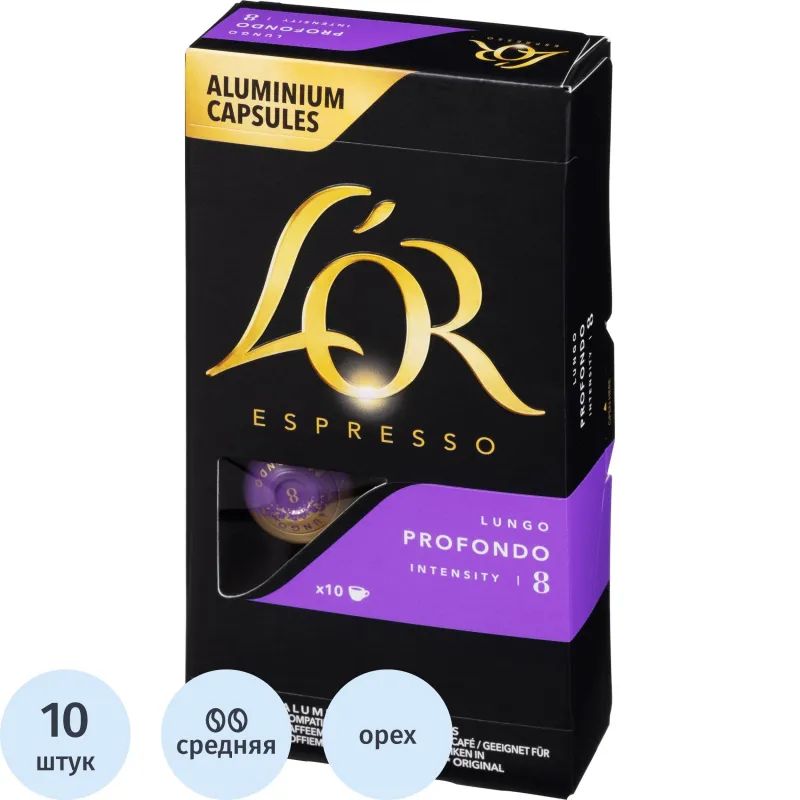 Кофе в капсулах L&#039;OR Espresso Lungo Profondo, 10шт/уп