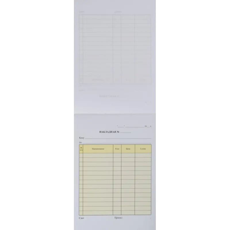 Бланки самокопирующие Накладная 2-х сл.(5кн.х50экз.)
