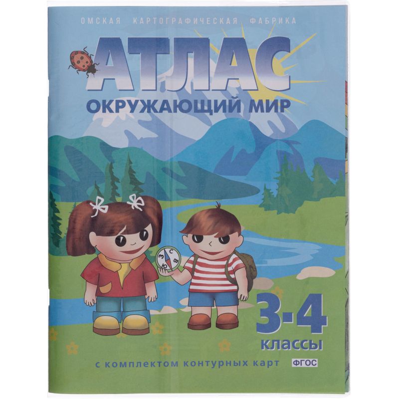 Набор обложек д/учебн., конт.карт, 5шт, 293х560, ПВХ, 110мкм