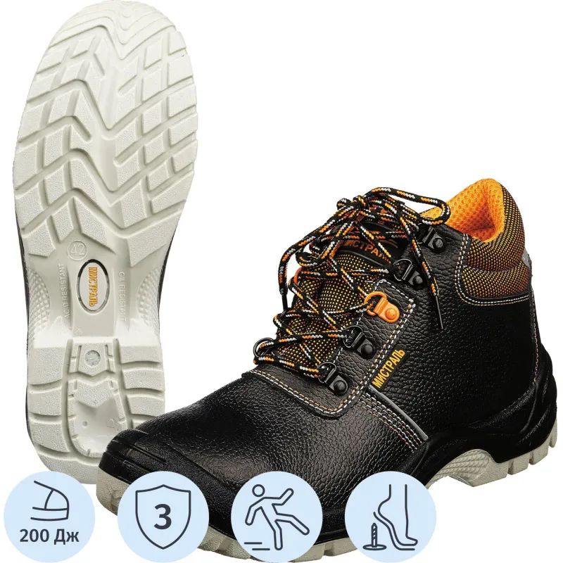 Ботинки Мистраль ULTRA ПУ/ТПУ с ПП и АС р.46 (119852)