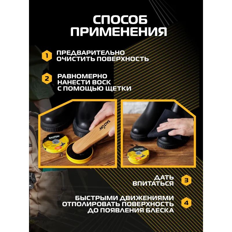 Крем для обуви из гладкой кожи SALTON в банке 50мл Черный new 262586732