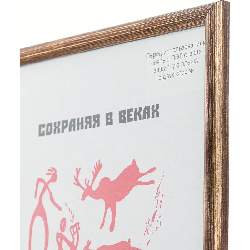 Рамка пластиковая 21x30 (A4) бронза, с пластиком