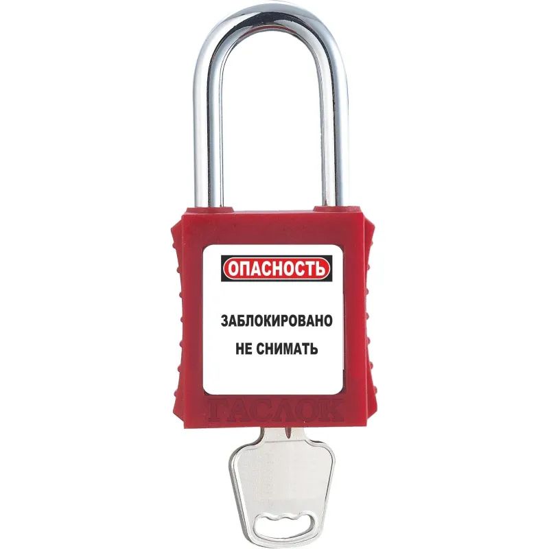 Замок системы Гаслок металлическая дужка 4,76мм Красный (GL-8521N-KD-RED)