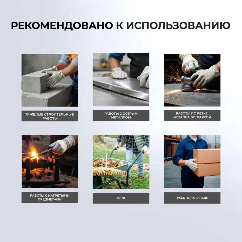 Перчатки защитные спилковые комбинированные