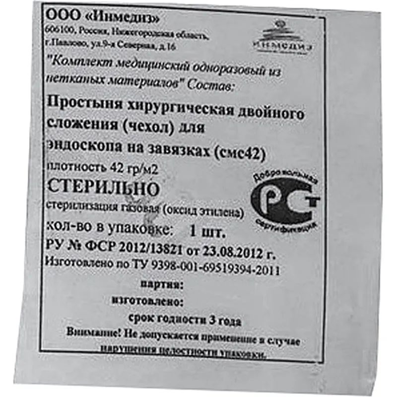Чехол для оборудования на завязках 250х13, стерил. пл. 42 Инмедиз