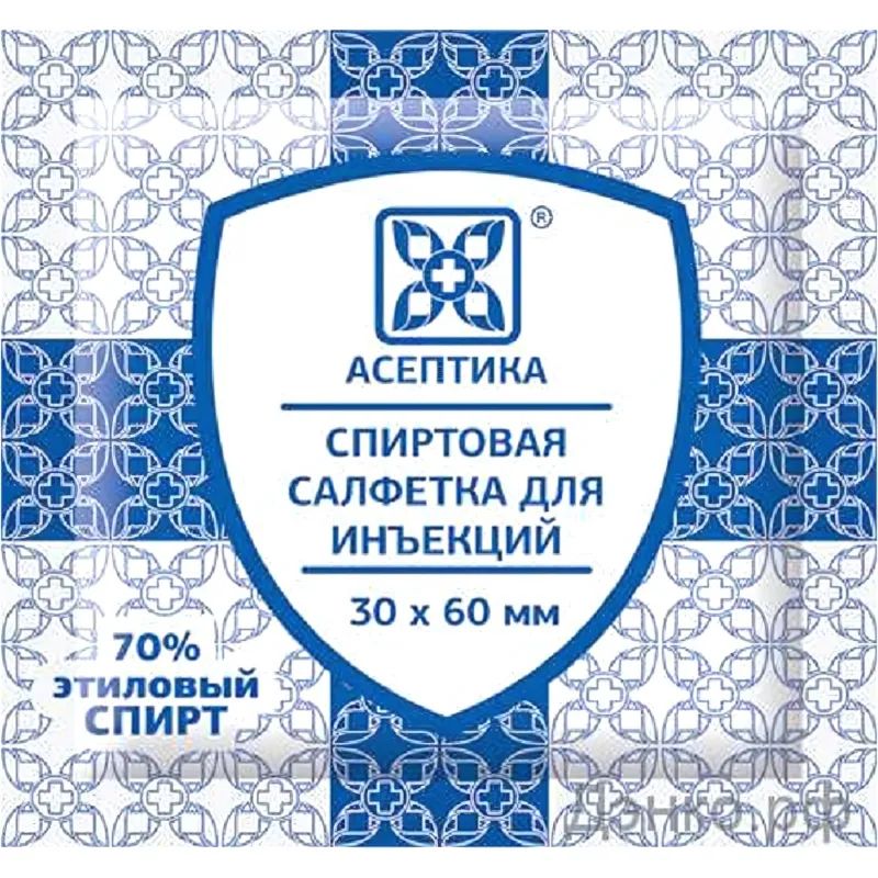 Салфетка спиртовая, для инъекций, этил. сп. 30х60мм АСЕПТИКА 800шт/уп