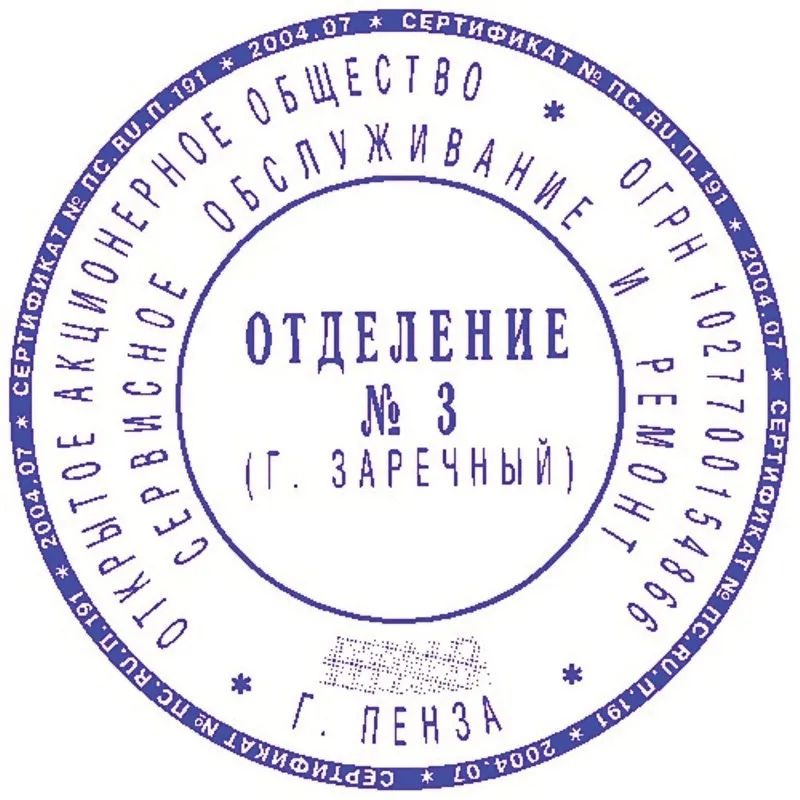 Оснастка для печати круг. с крышкой d45мм Pr. R45 Cover Colop