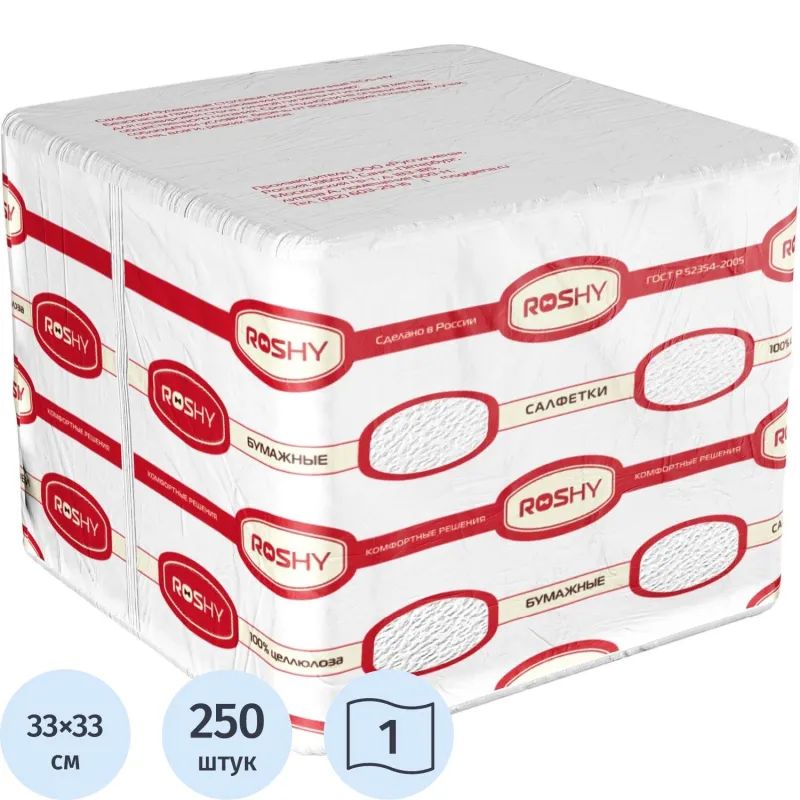 Салфетки бумажные 1 сл. 33х33 белые 250 шт./уп