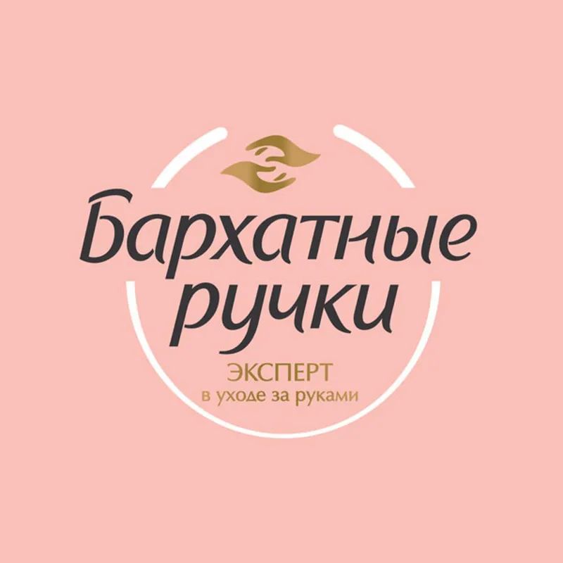 Крем-мыло жидкое Бархатные ручки Интенсивное питание 500 мл