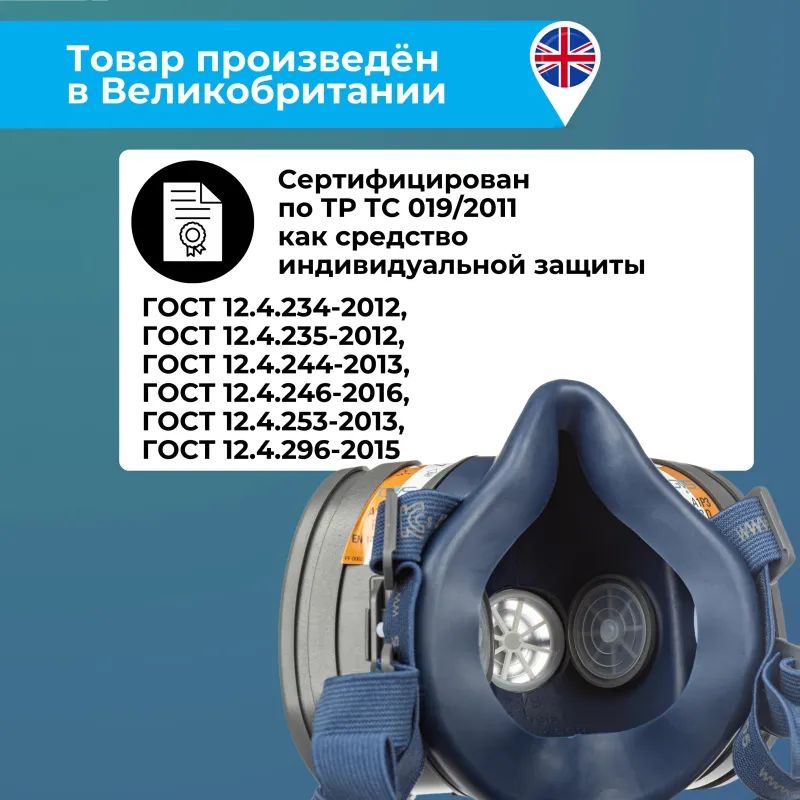 Полумаска ELIPSE A1P3 M/L средний/большой (арт производителя SPR503IFUC)