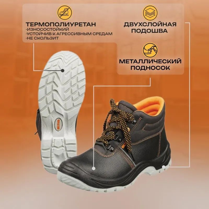 Ботинки Мистраль ПУ/ТПУ с МП и МС р.39 (105251)