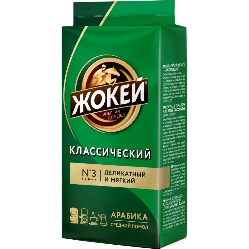 Кофе Жокей Классический молотый, 450г, 0347-12-Н