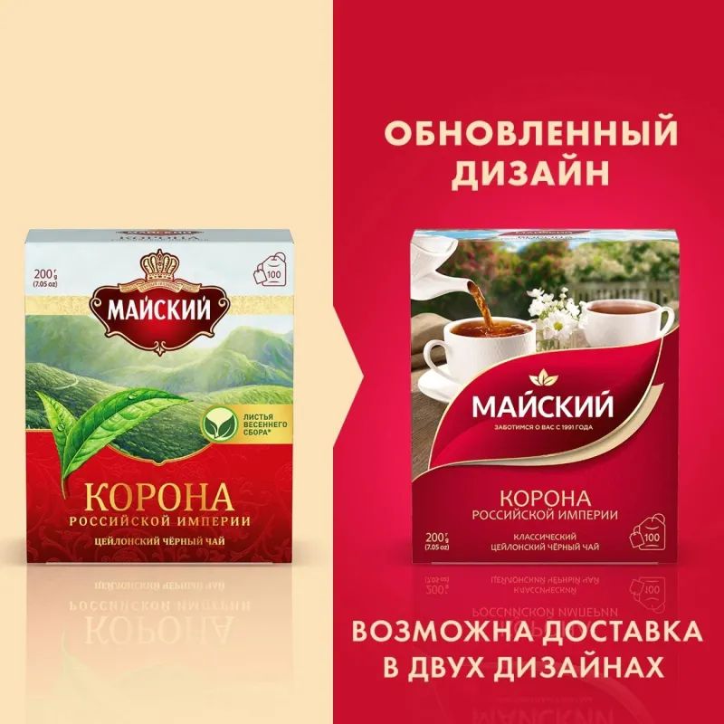 Чай Майский Корона Российской Империи черный в пакетиках 2гx100шт