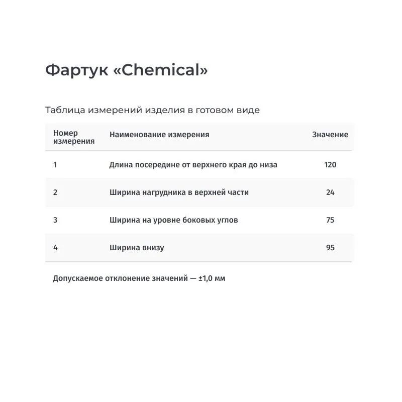 Фартук Chemical WPL оливковый (размер 2, длина 3)
