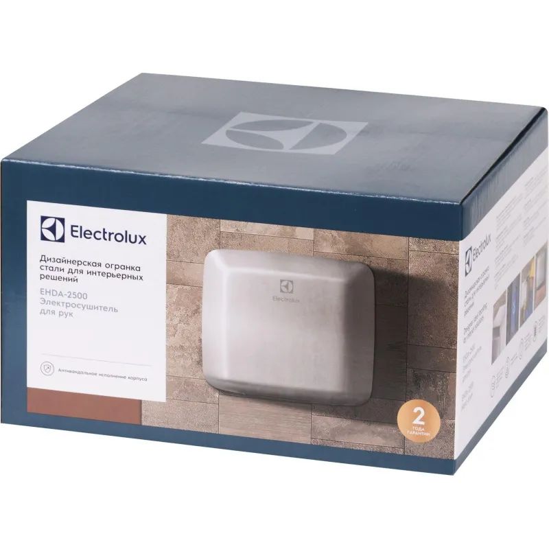 Сушилка для рук электрическая Electrolux EHDA-2500