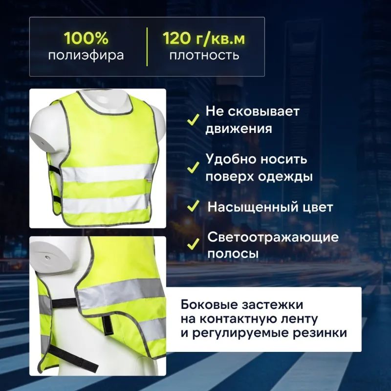 Жилет сигн.детск.Тип1Д,цв.лимон(р.30-34/7-12лет)