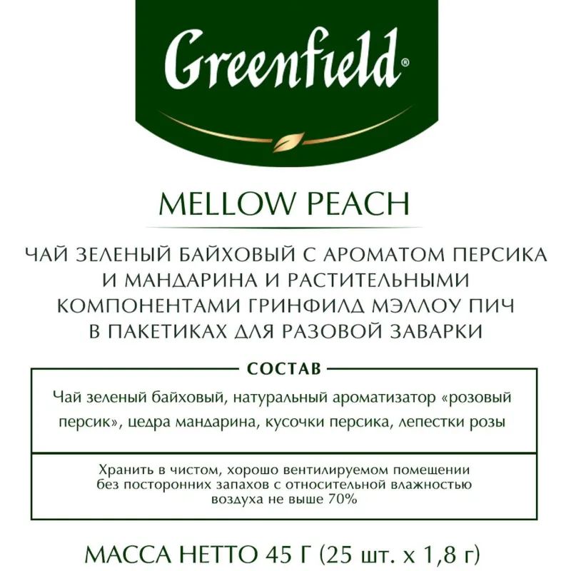 Чай Greenfield Mellow Peach зел, 25пак 1389-10