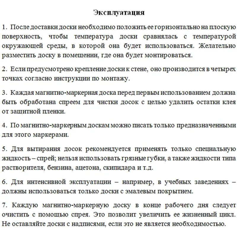 Доска магнитно-маркерная 100х300 2-створ. эмаль