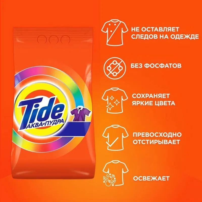 Порошок стиральный Tide Аква Пудра Color автомат 12кг д/цветного белья