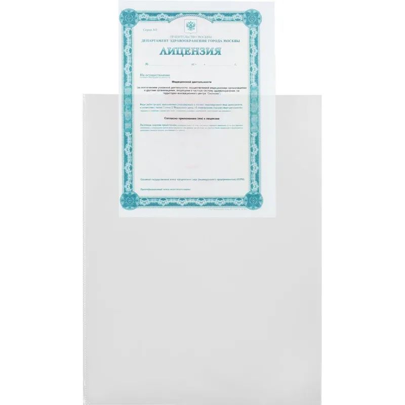 Файл-вкладыш Attache А3, 30 мкм прозрачный гладкий без перфорации 50 шт/ уп