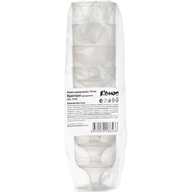 Рюмка одноразовая 100мл, КРИСТАЛЛ прозр., КОМУС ПС 6шт/уп