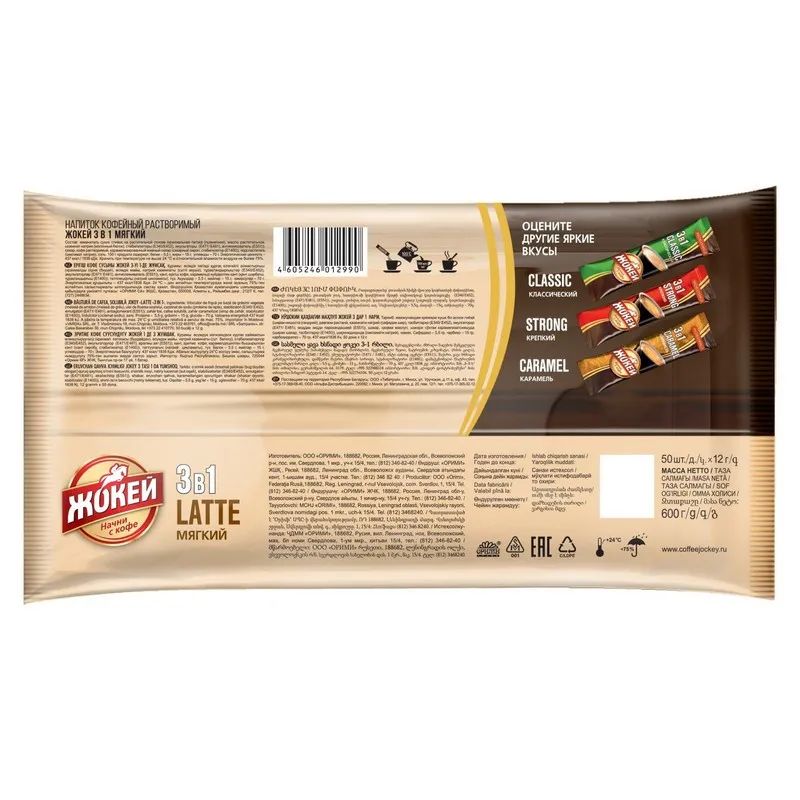 Кофе Жокей Мягкий 3 в 1 раств. 50 пак/уп, 1299-08