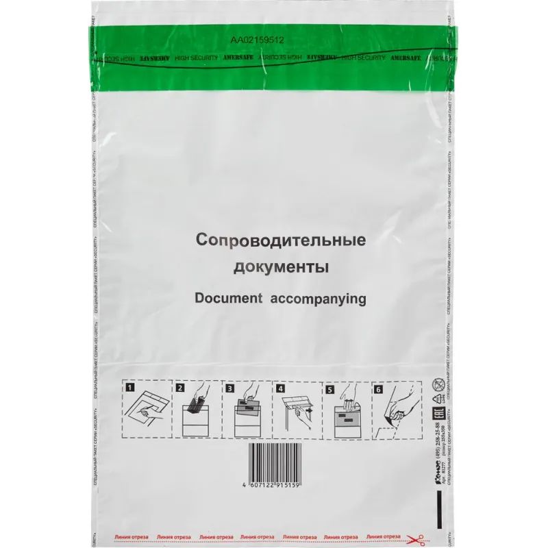 Пакет Security из 3-х сл.п/э 250х353 стрип Фин