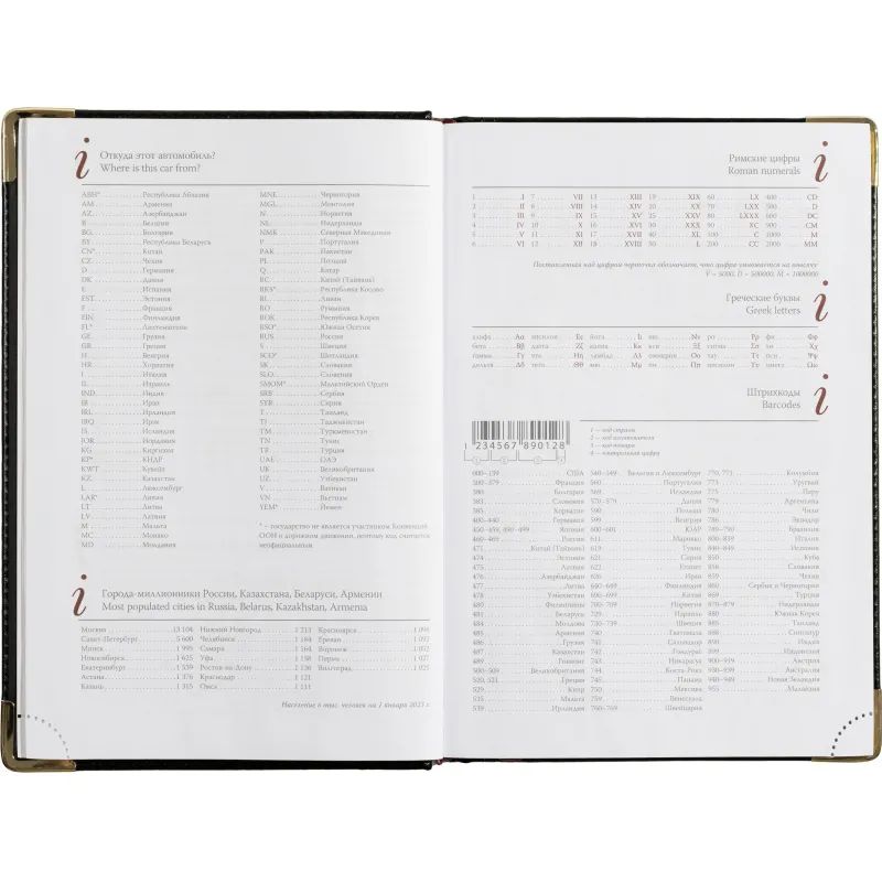 Ежедневник полудатированный А5+, 208л, BOSS черный 3-404/267