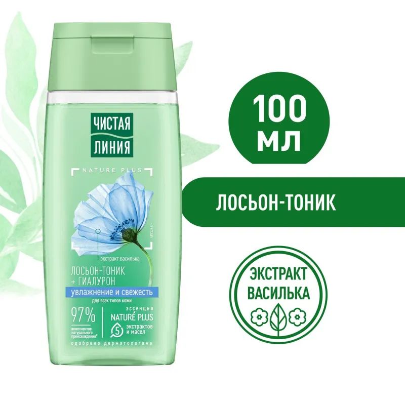 Тоник ЧИСТАЯ ЛИНИЯ лосьон для всех типов кожи 100 мл