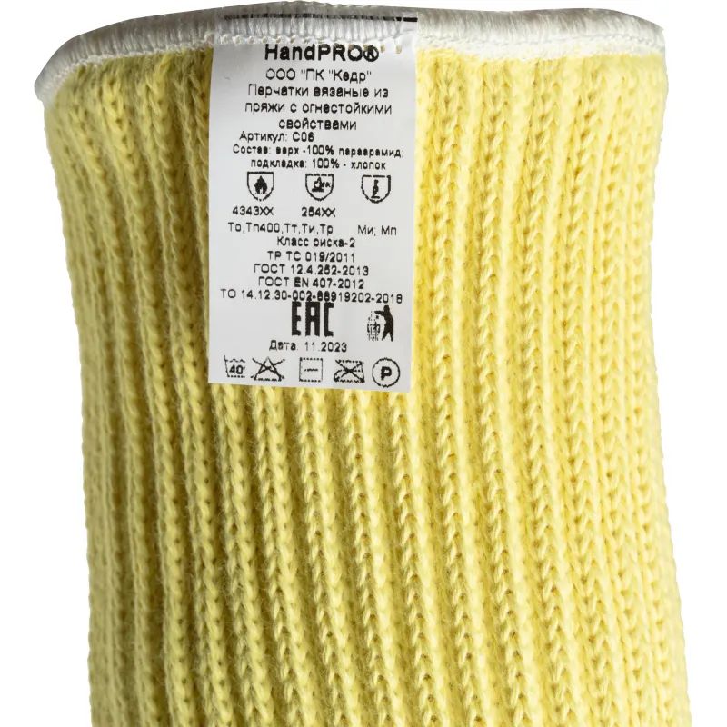 Перчатки защитные от повышенных температур Терма р.11