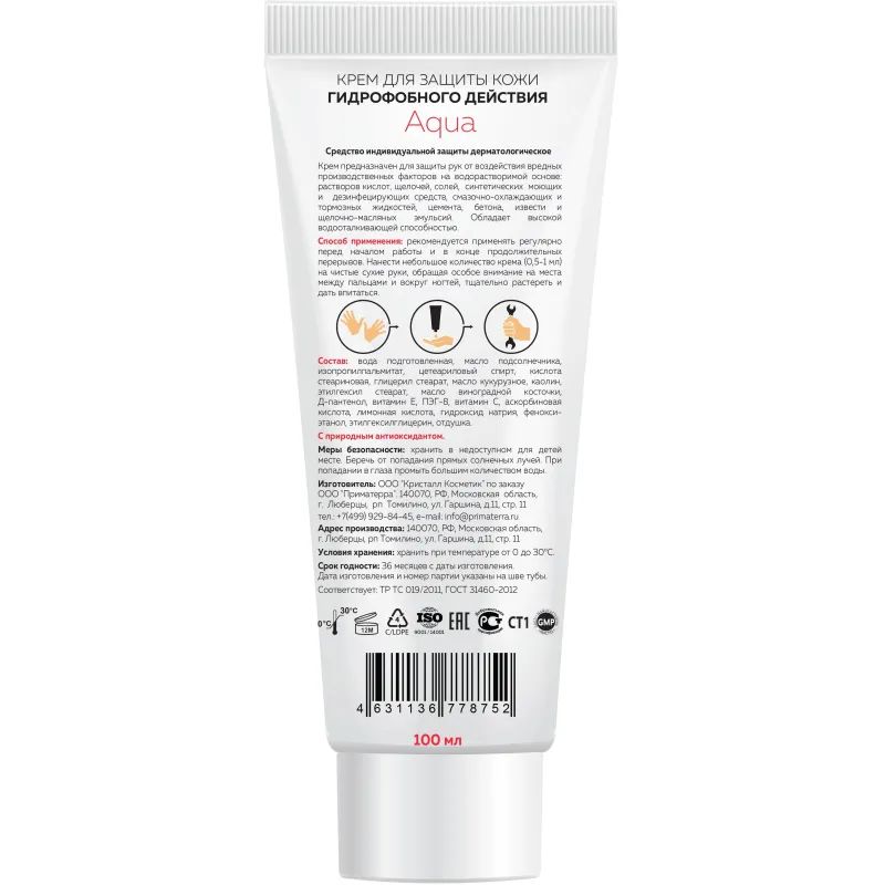 Крем защитный М SOLO Aqua для рук гидрофобный 100