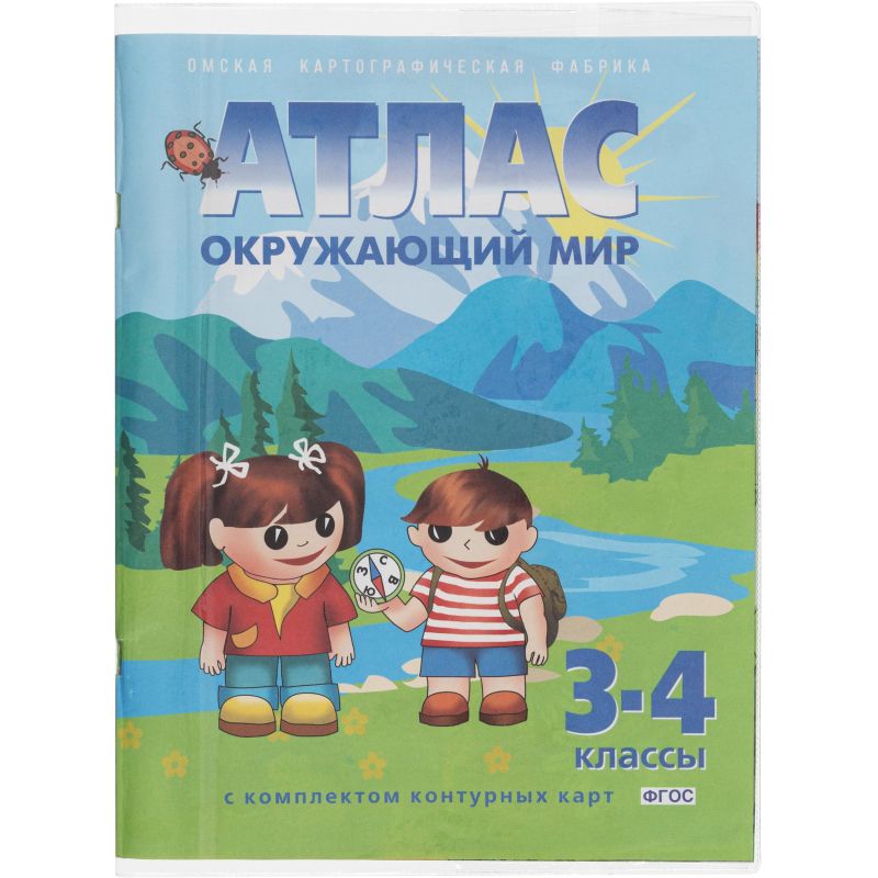 Набор обложек д/учебн. и тетр.  универ. 302x580мм 110мкм 2145.1, 5шт/уп