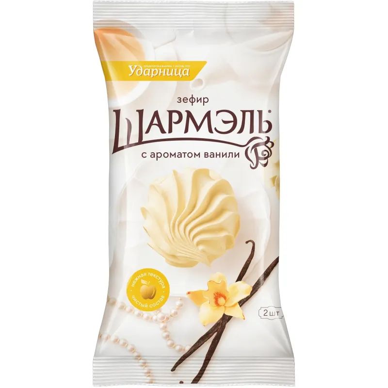 Зефир Шармэль Ванильный 255г